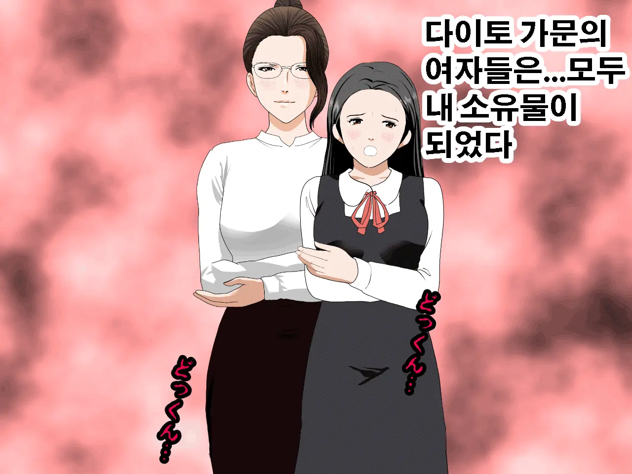 Saimin Uwaki Kenkyuubu Ch. 4 | 최면 바람기 연구회 제4화